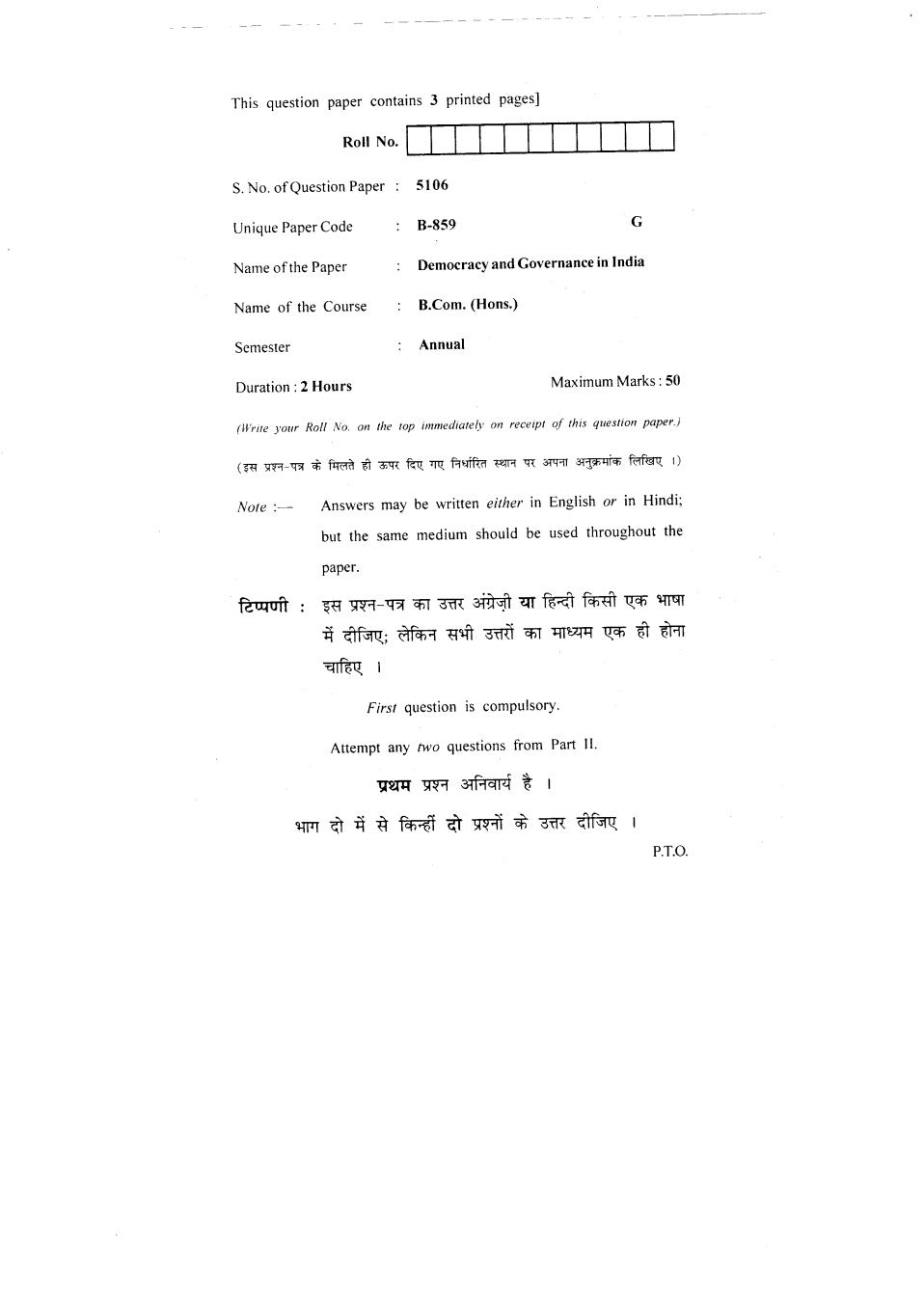 DU SOL Question Paper 2018 B.Com (Hons.) Democracy and Governance in India - Page 1