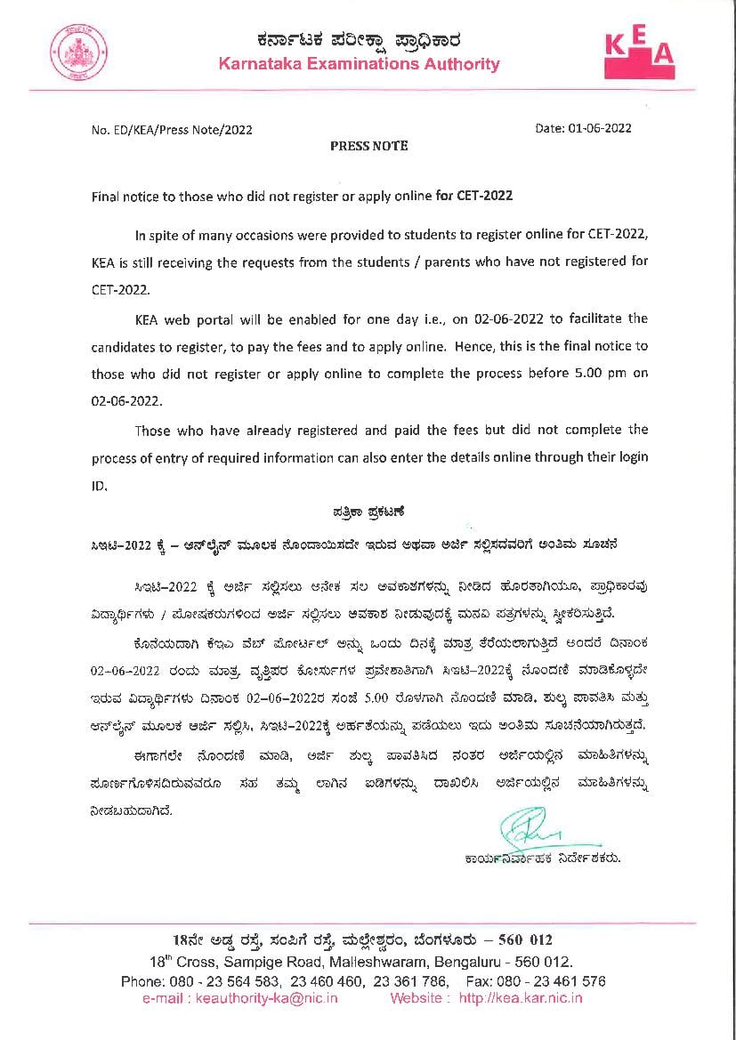 KCET 2022 Application Form Last Date Extended Notice - Page 1