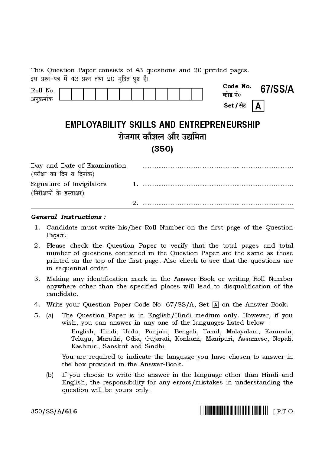 NIOS Class 12 April 2024 Question Paper Employability Skills and Entrepreneurship - Page 1 of 20