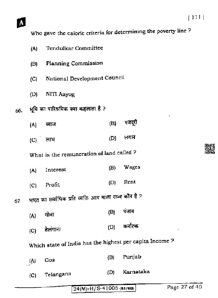 Bihar Board Class 10 Social Science Question Paper 2024 Download Bseb Matric Pyqp Pdf Aglasem Bihar Board Class 10 Social Science Question Paper 2024 Download Bseb Matric Pyqp Pdf Aglasem