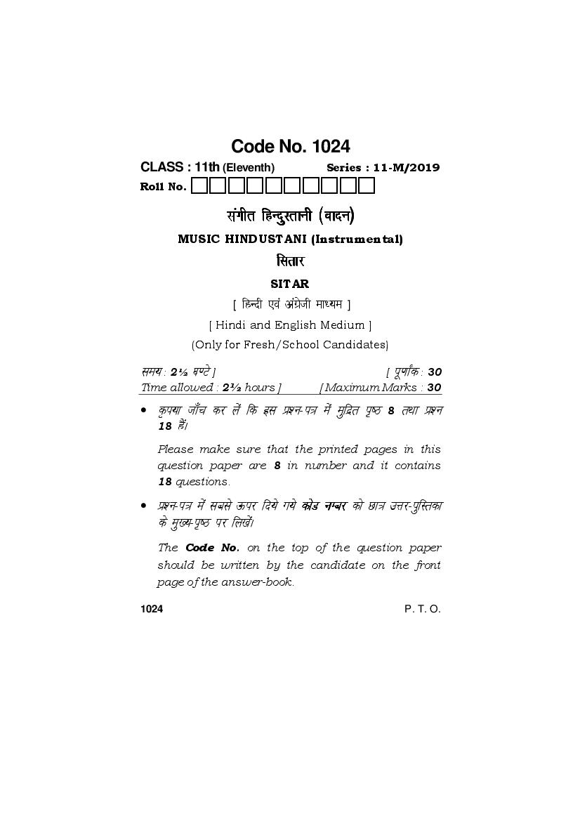 HBSE Class 11 Question Paper 2019 Music Hindustani Instrumental - Page 1
