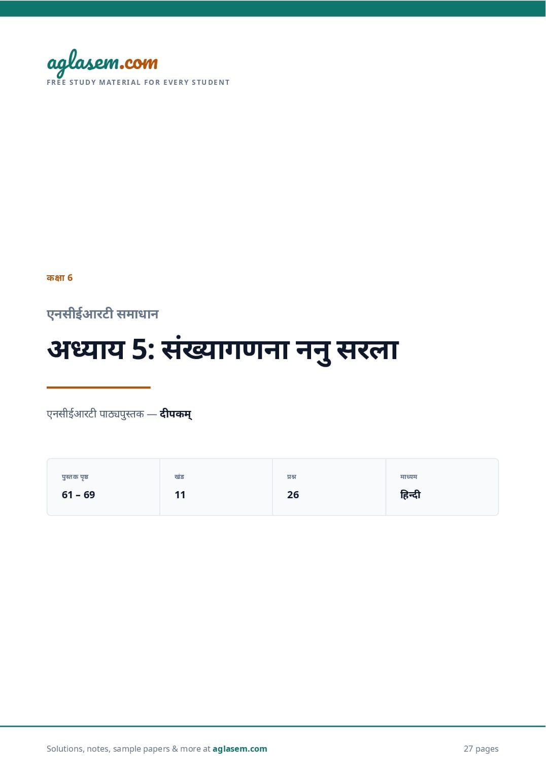 NCERT Solutions Class 6 Sanskrit Chapter 5 संख्यागणना ननु सरला - Page 1 of 28
