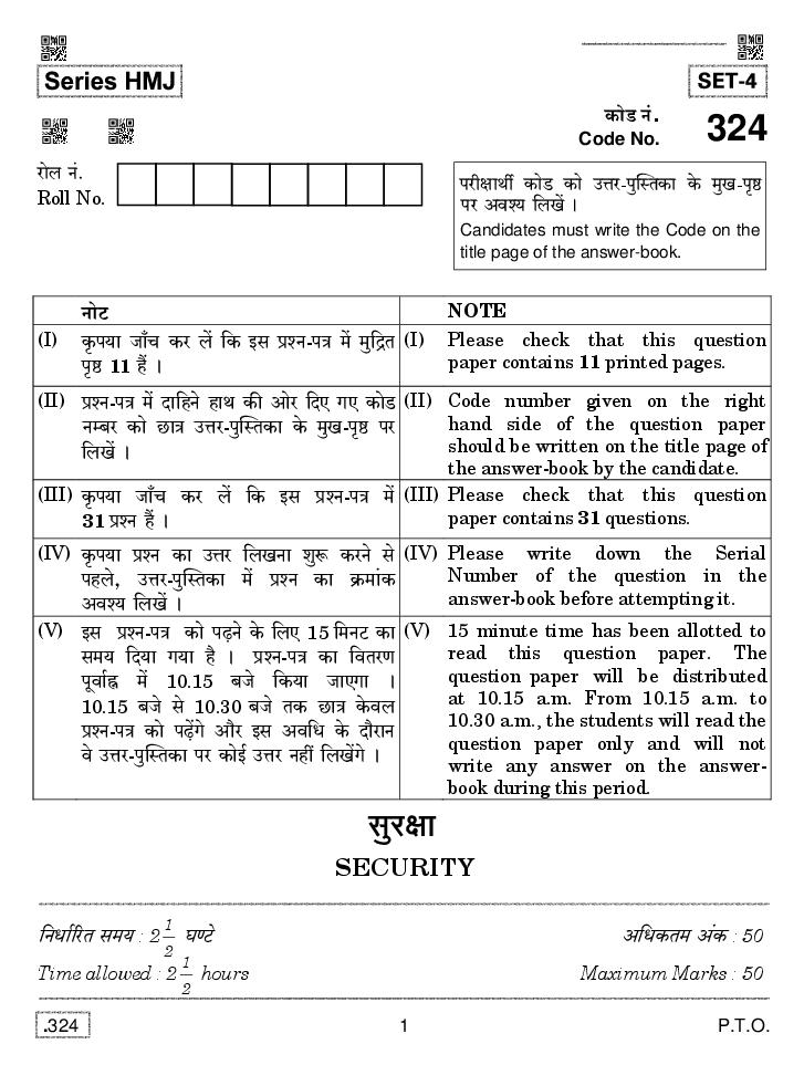 CBSE Class 12 Security Question Paper 2020 - Page 1