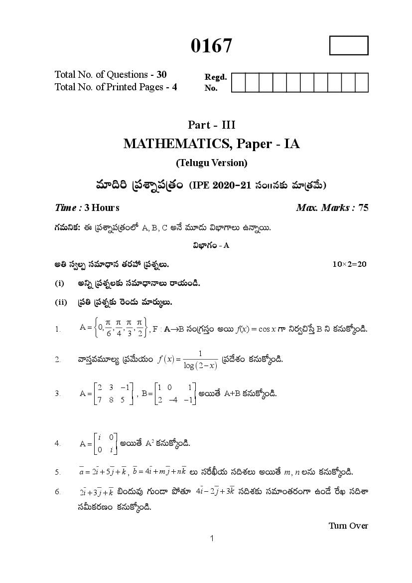 TS Inter 1st Year Model Paper 2021 Maths IA (Telugu) - Page 1