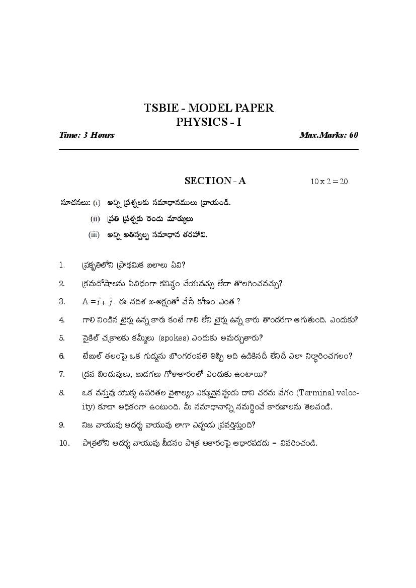TS Inter 1st Year Model Paper 2021 Physics (Telugu) - Page 1