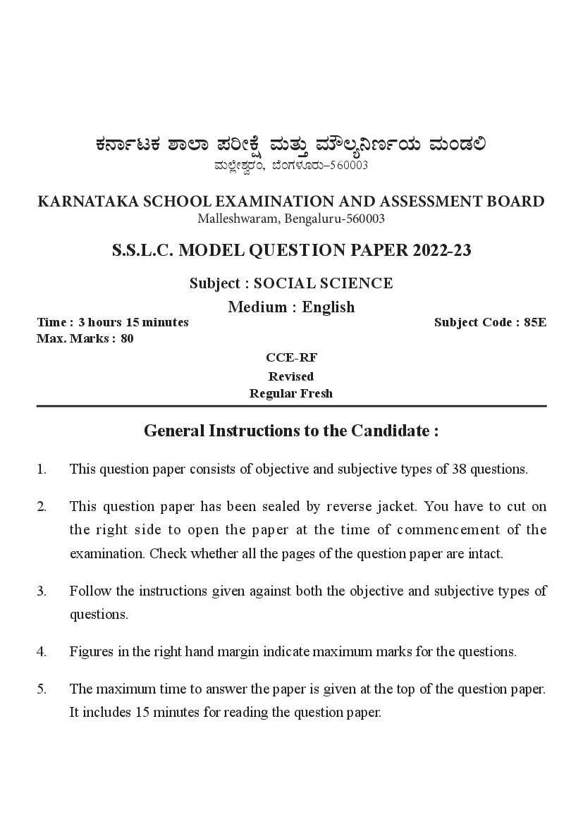 Karnataka SSLC Preparatory Exam Model Question Paper 2023 Social Science - Page 1