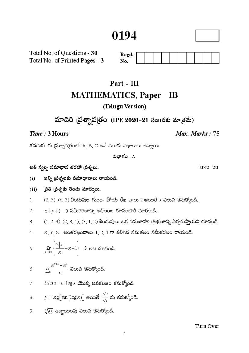 TS Inter 1st Year Model Paper 2021 Maths (Telugu) - Page 1