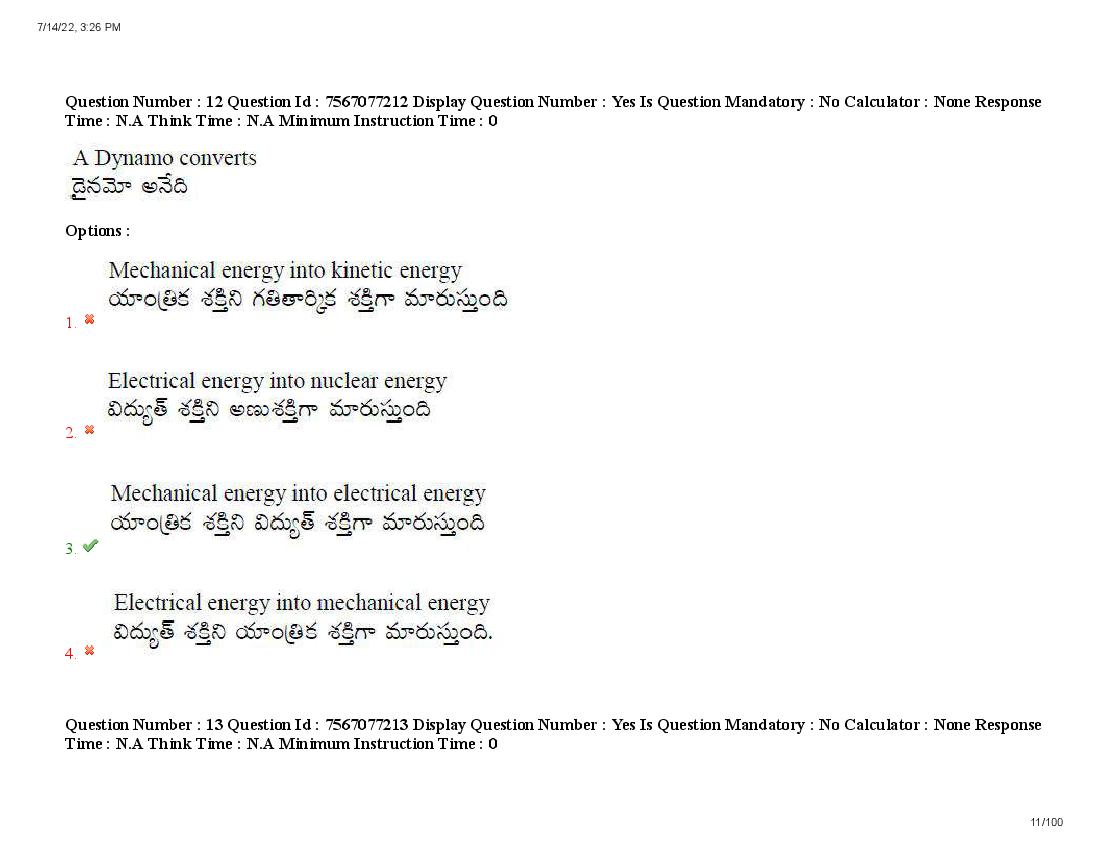 AP LAWCET 2022 Question Papers with Answers PDF (13 July 2022)