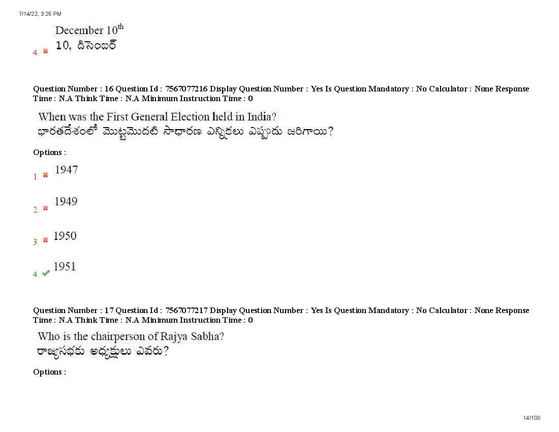 AP LAWCET 2022 Question Papers with Answers PDF (13 July 2022)