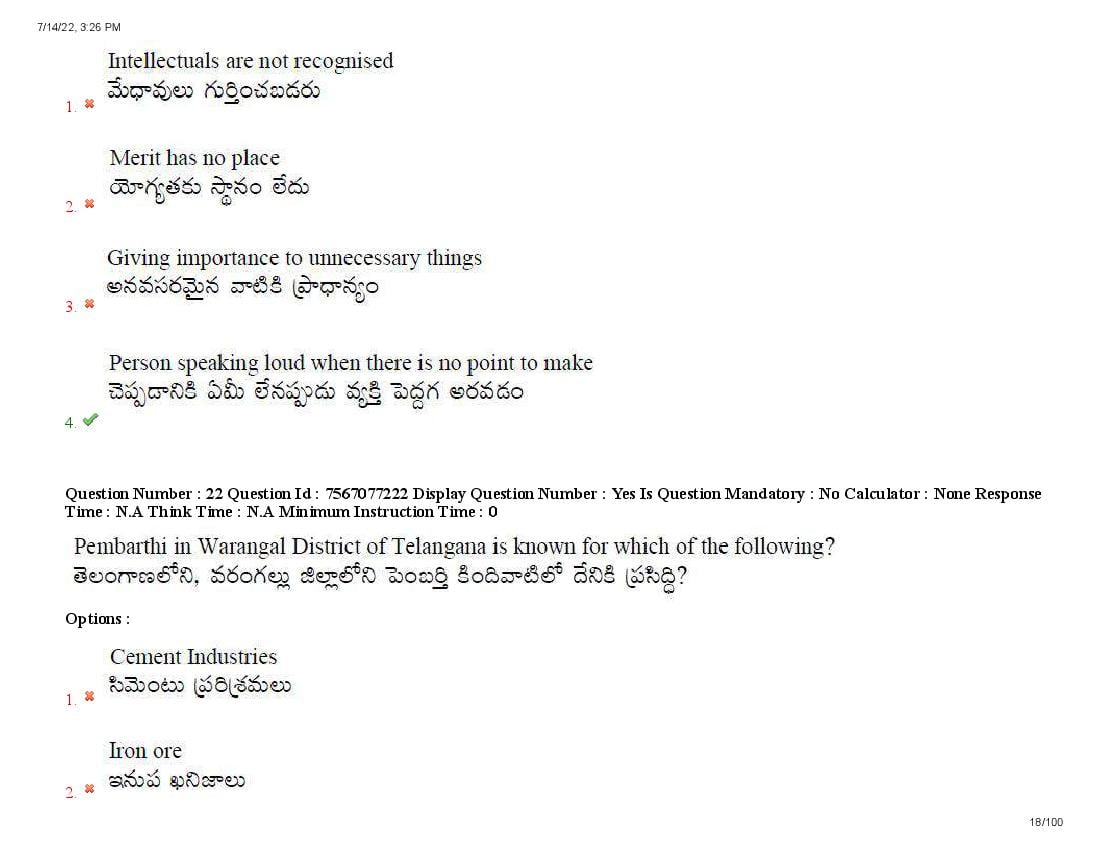 AP LAWCET 2022 Question Papers with Answers PDF (13 July 2022)