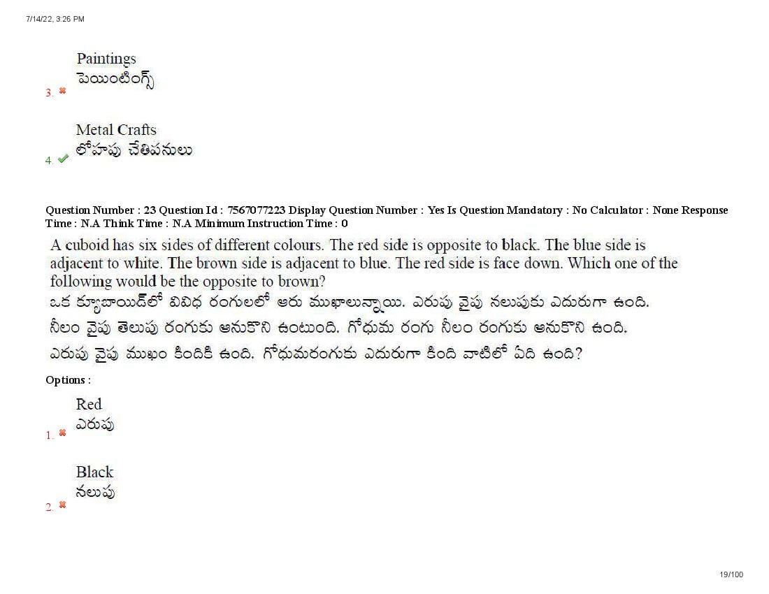 AP LAWCET 2022 Question Papers with Answers PDF (13 July 2022)
