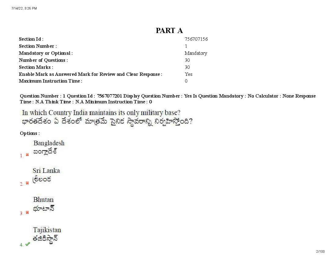 AP LAWCET 2022 Question Papers with Answers PDF (13 July 2022)