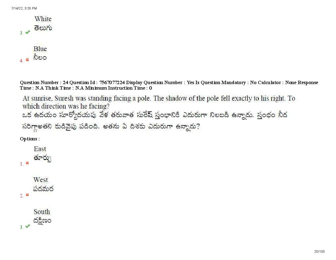 AP LAWCET 2022 Question Papers with Answers PDF (13 July 2022)