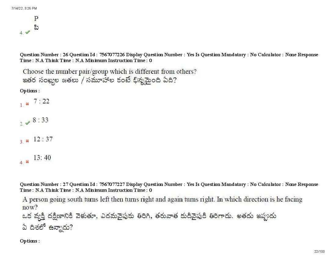 AP LAWCET 2022 Question Papers with Answers PDF (13 July 2022)