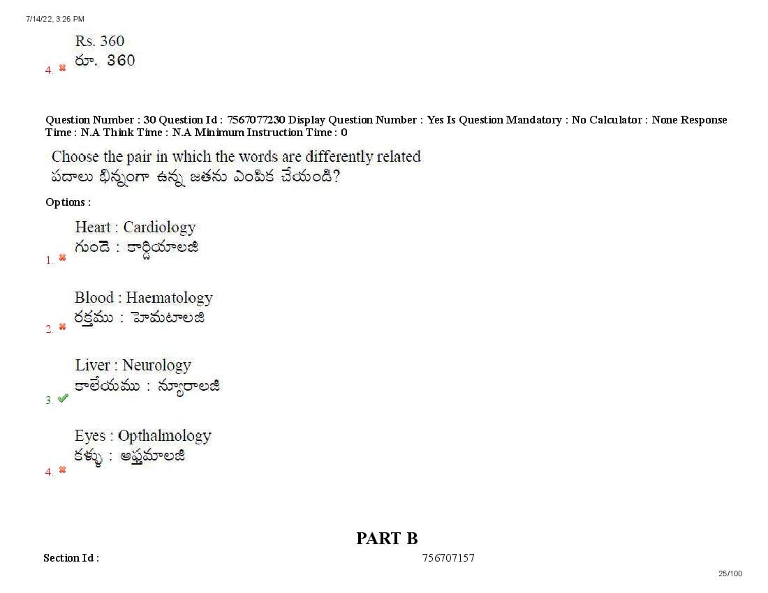 AP LAWCET 2022 Question Papers with Answers PDF (13 July 2022)