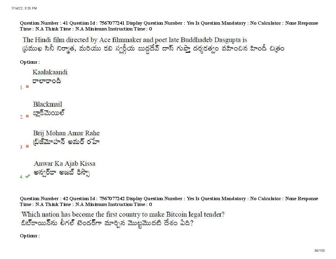 AP LAWCET 2022 Question Papers with Answers PDF (13 July 2022)