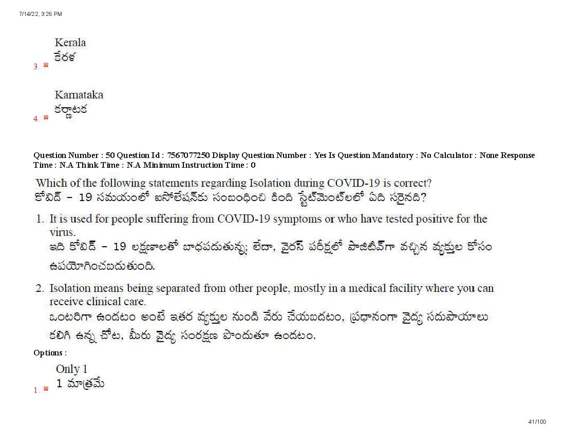 AP LAWCET 2022 Question Papers with Answers PDF (13 July 2022)