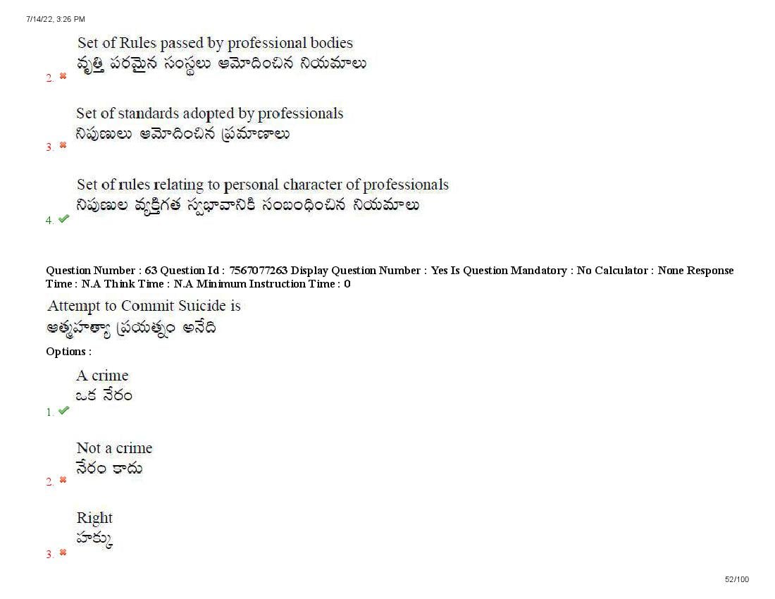 AP LAWCET 2022 Question Papers with Answers PDF (13 July 2022)