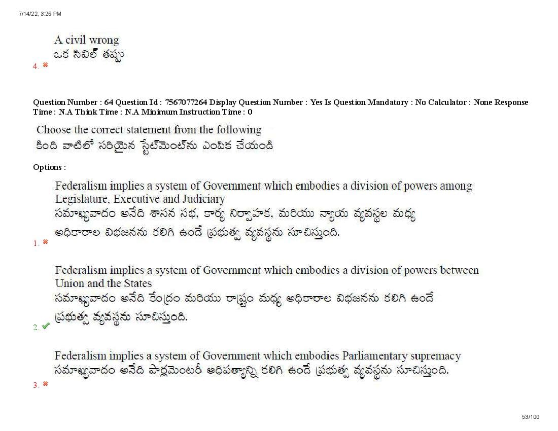 AP LAWCET 2022 Question Papers with Answers PDF (13 July 2022)