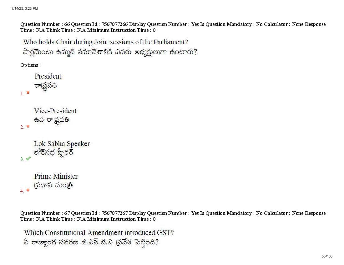AP LAWCET 2022 Question Papers with Answers PDF (13 July 2022)