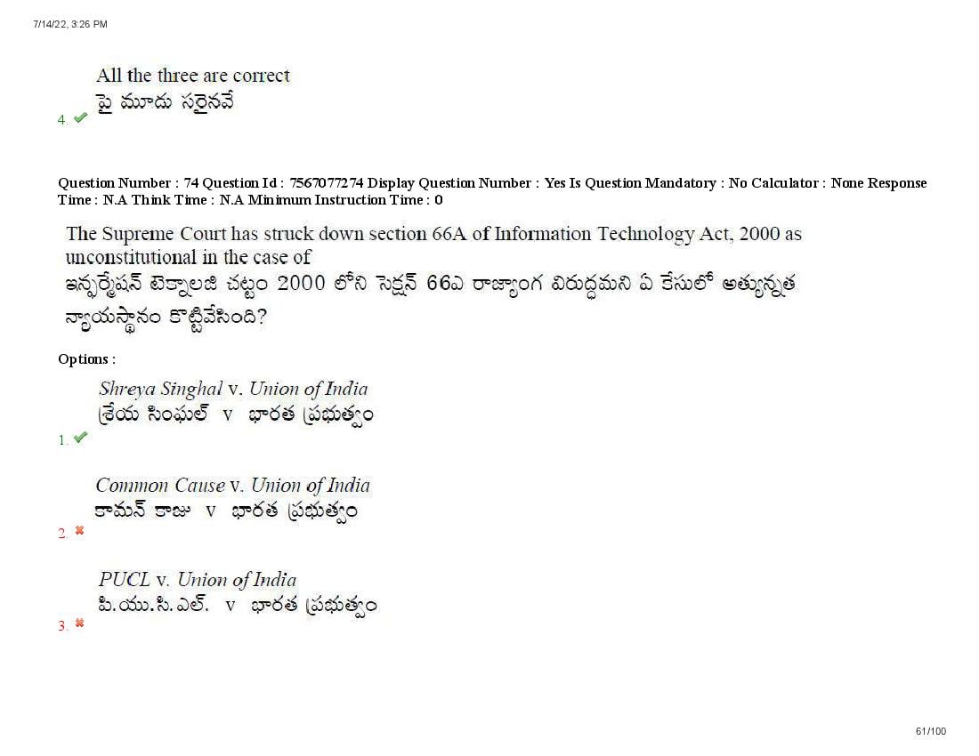 AP LAWCET 2022 Question Papers with Answers PDF (13 July 2022)