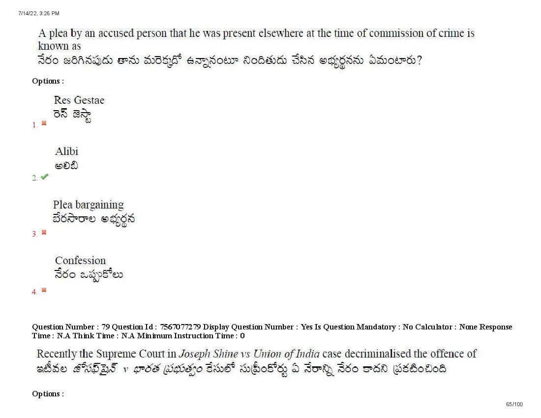 AP LAWCET 2022 Question Papers with Answers PDF (13 July 2022)