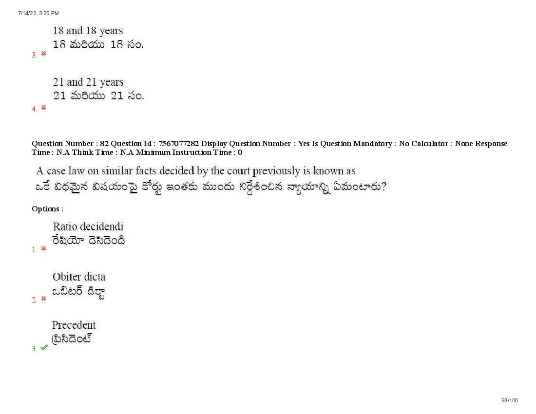 AP LAWCET 2022 Question Papers with Answers PDF (13 July 2022)