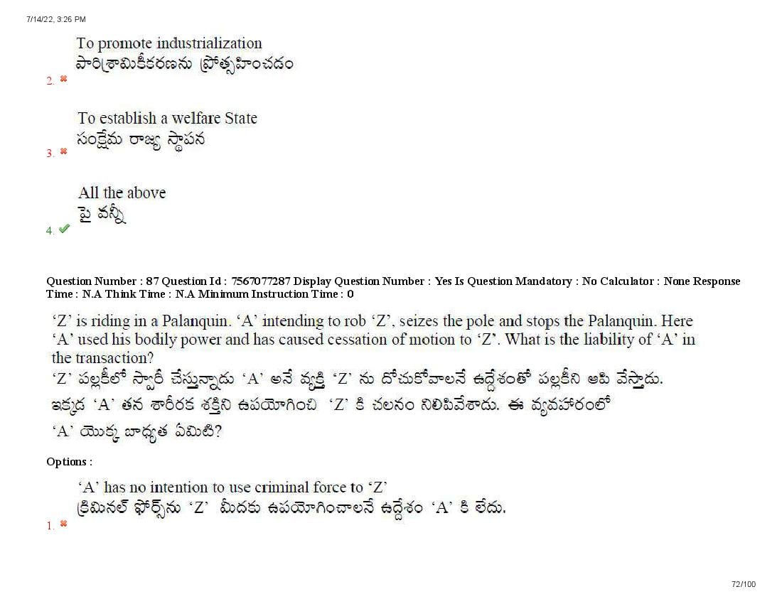 AP LAWCET 2022 Question Papers with Answers PDF (13 July 2022)