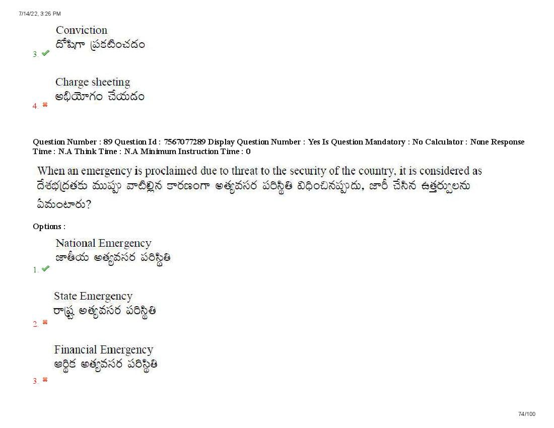 AP LAWCET 2022 Question Papers with Answers PDF (13 July 2022)