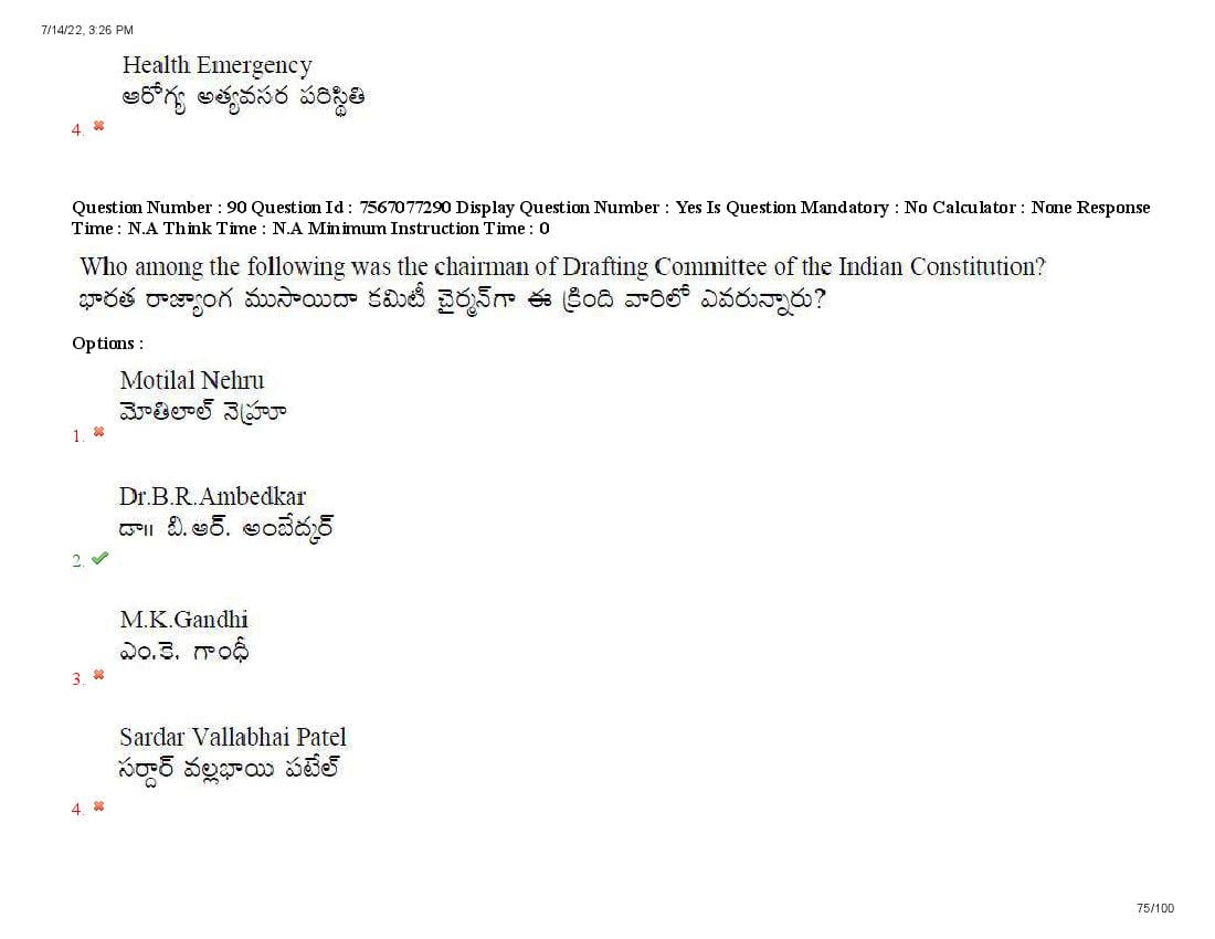 AP LAWCET 2022 Question Papers with Answers PDF (13 July 2022)
