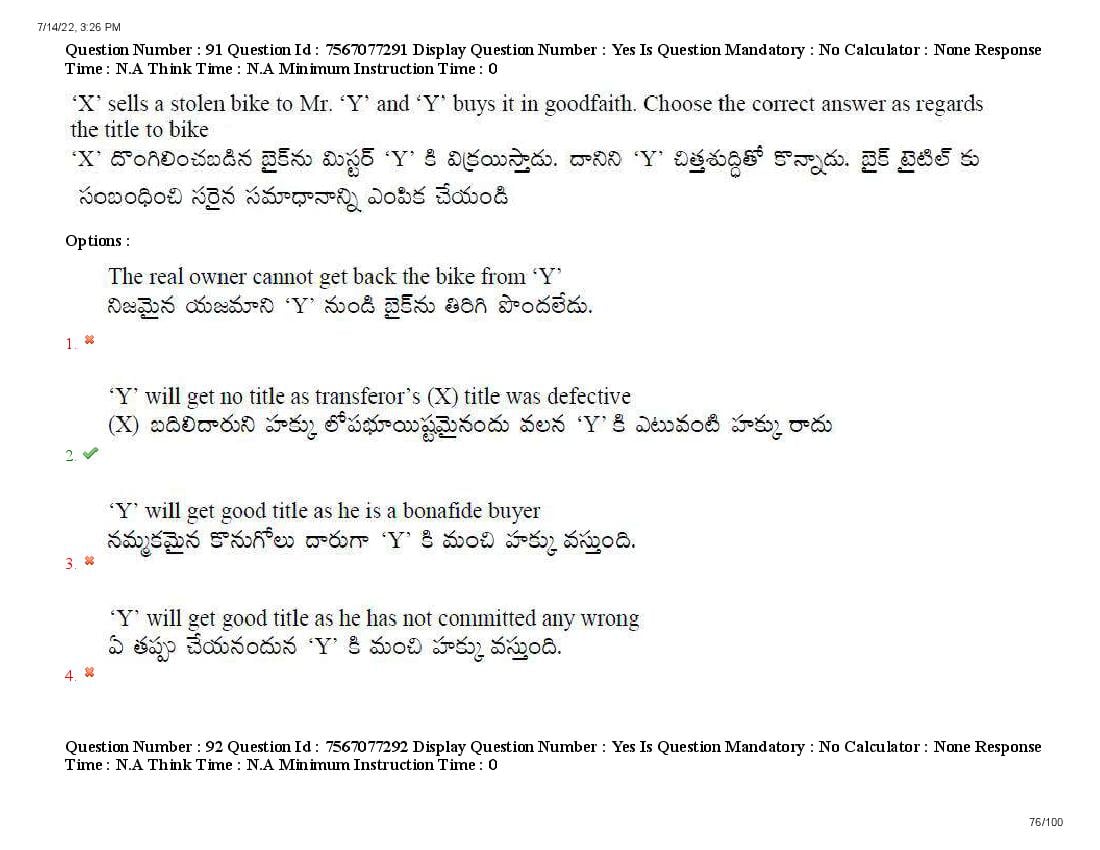 AP LAWCET 2022 Question Papers with Answers PDF (13 July 2022)