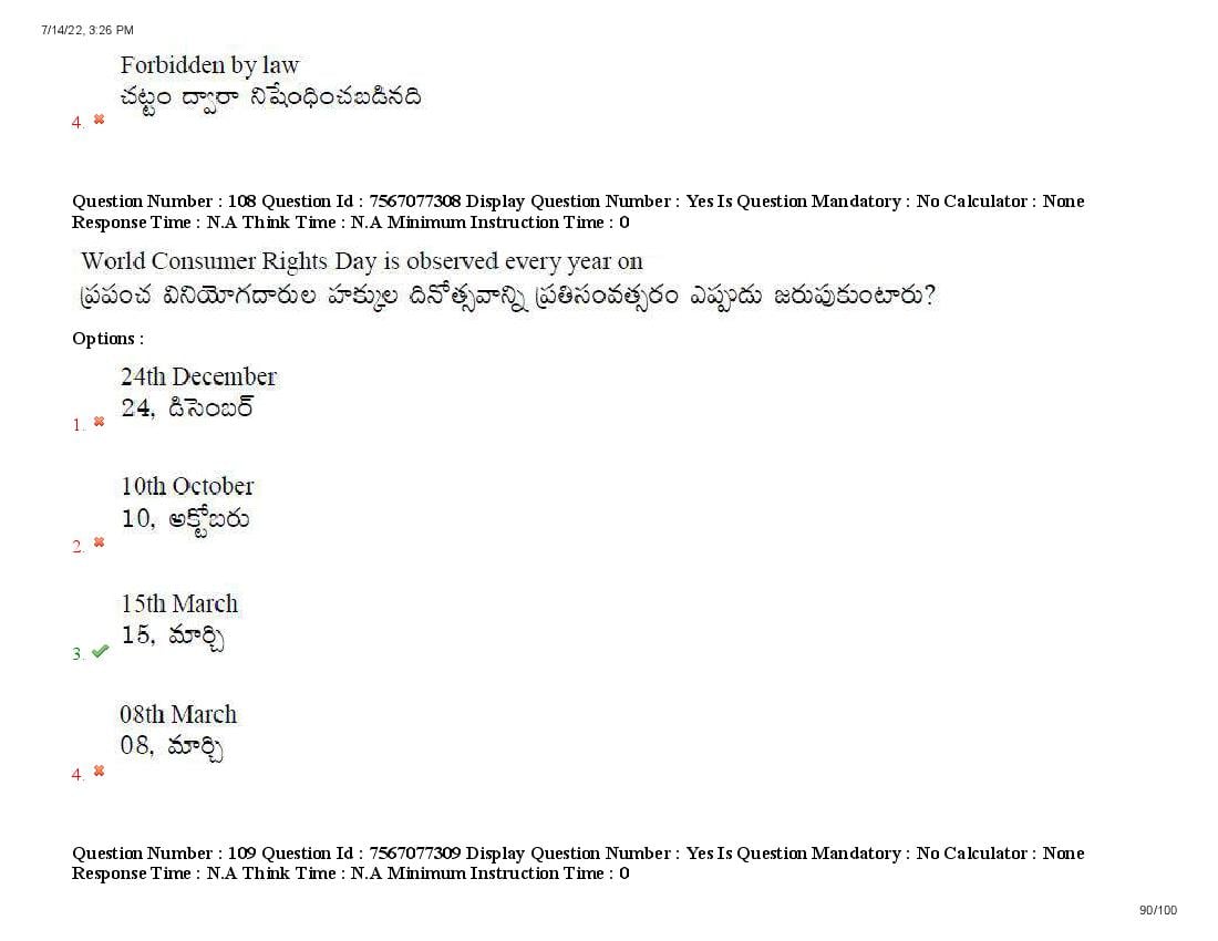 AP LAWCET 2022 Question Papers with Answers PDF (13 July 2022)