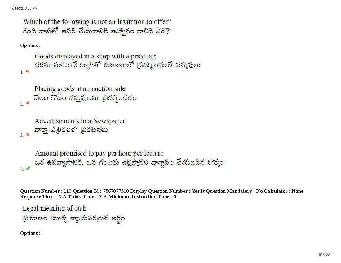 AP LAWCET 2022 Question Papers with Answers PDF (13 July 2022)