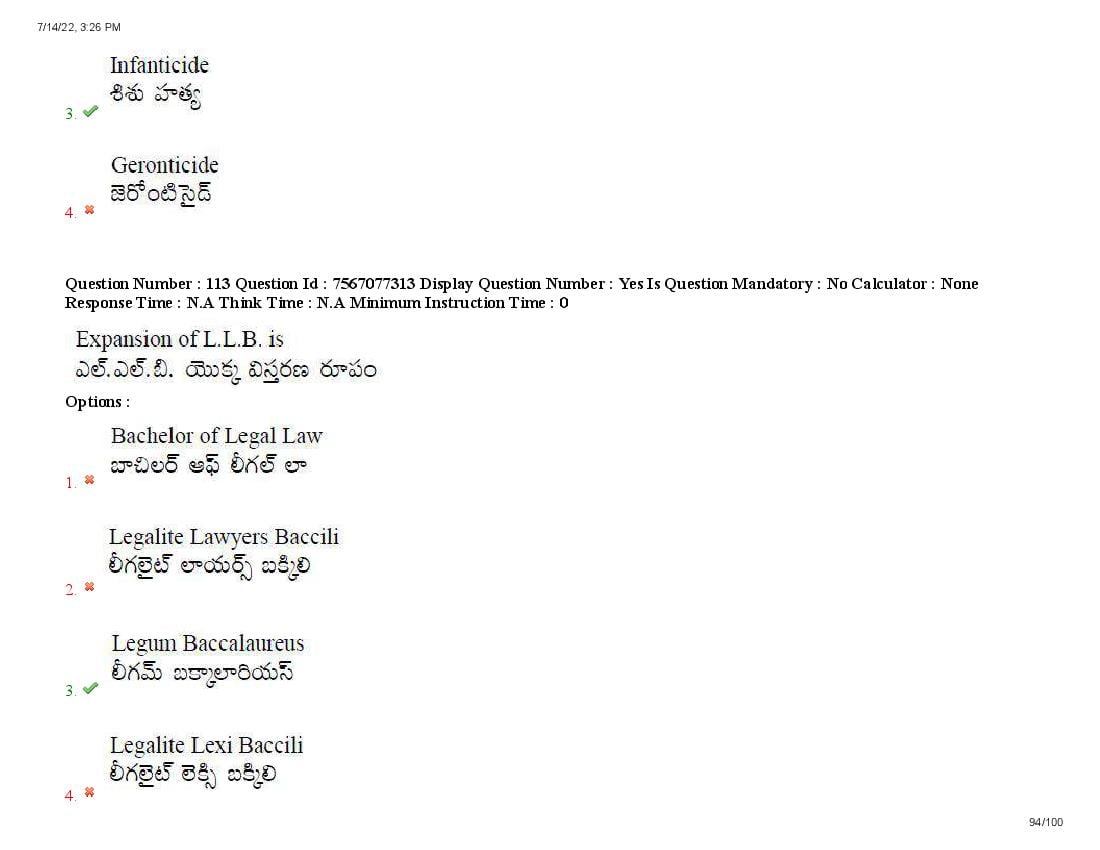 AP LAWCET 2022 Question Papers with Answers PDF (13 July 2022)