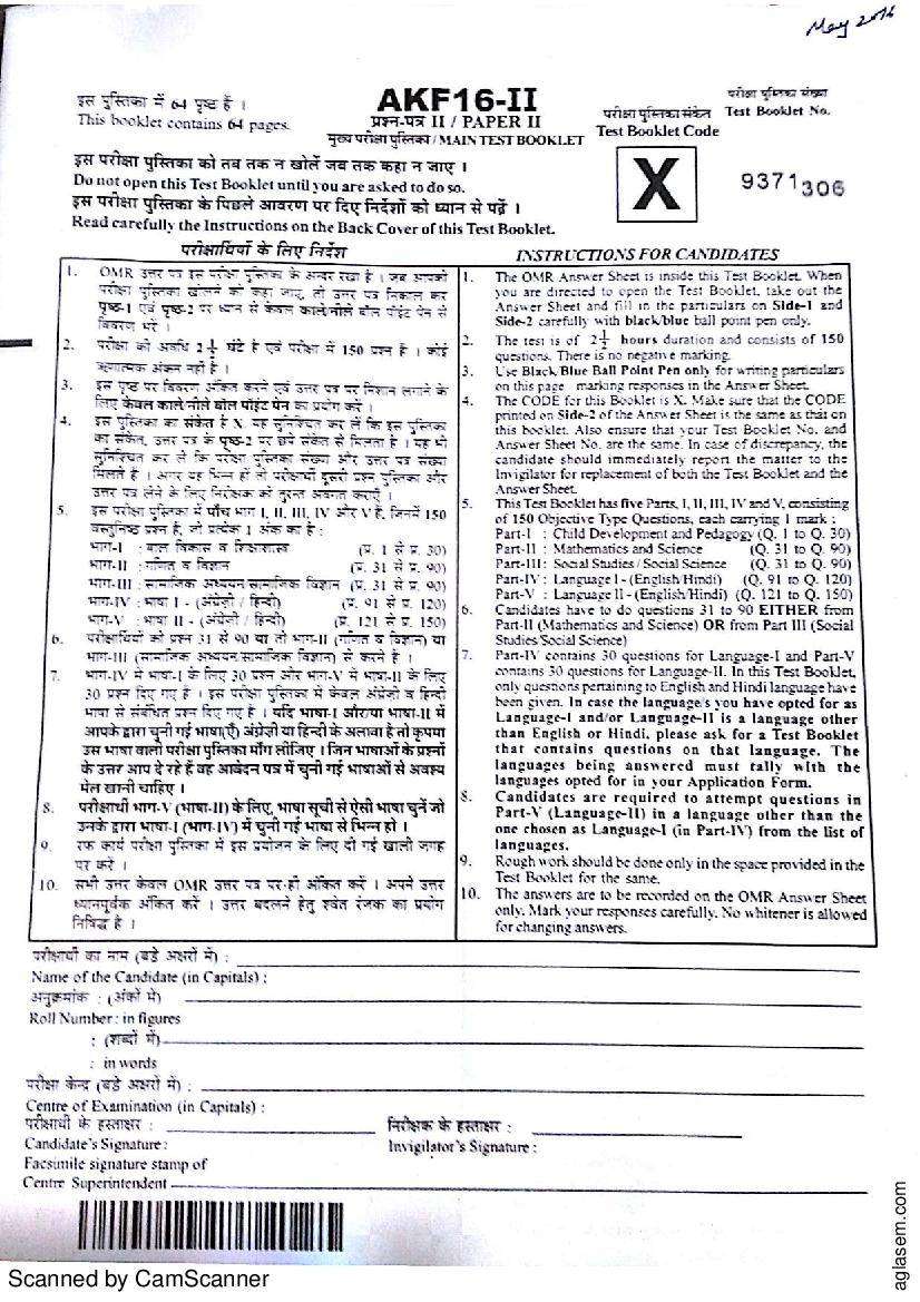 CTET 2016 (May) Question Paper 2 - Page 1
