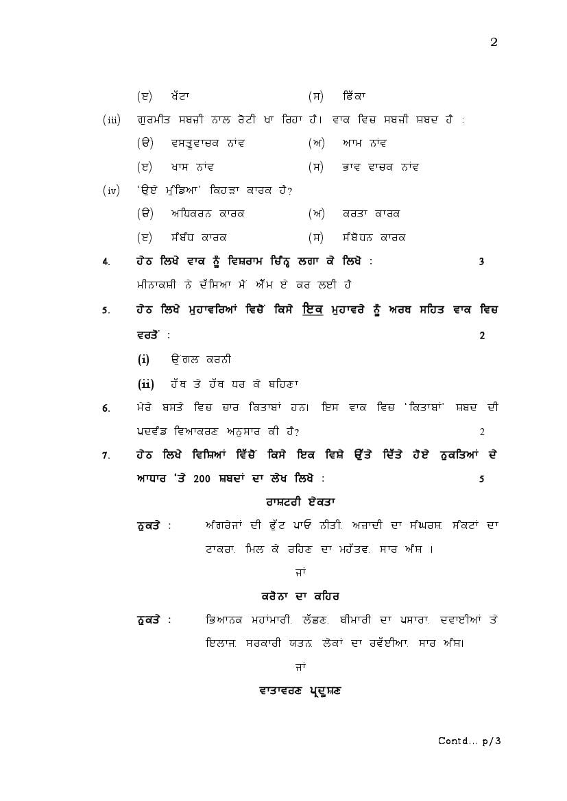 Hbse Class 10 Punjabi Sample Paper 2024 Pdf Hbse 10th Model Paper