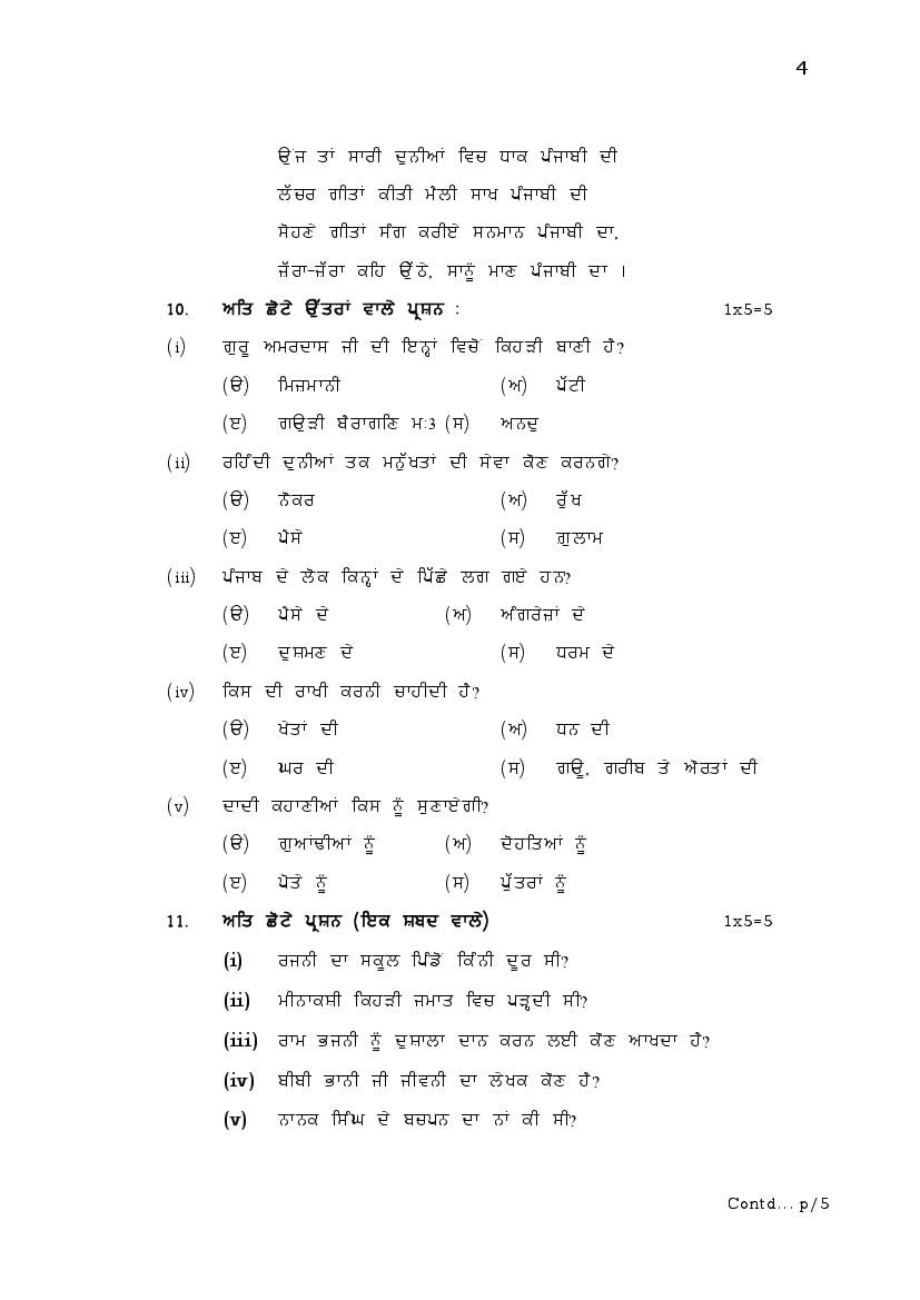 HBSE Class 10 Punjabi Sample Paper 2024 (PDF) - HBSE 10th Model Paper ...