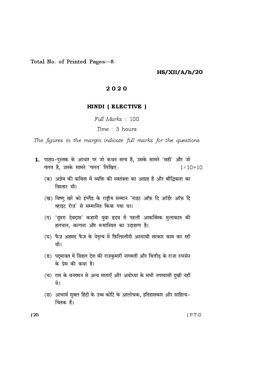 MBOSE Class 12 Question Paper 2020 for Hindi Elective - Page 1