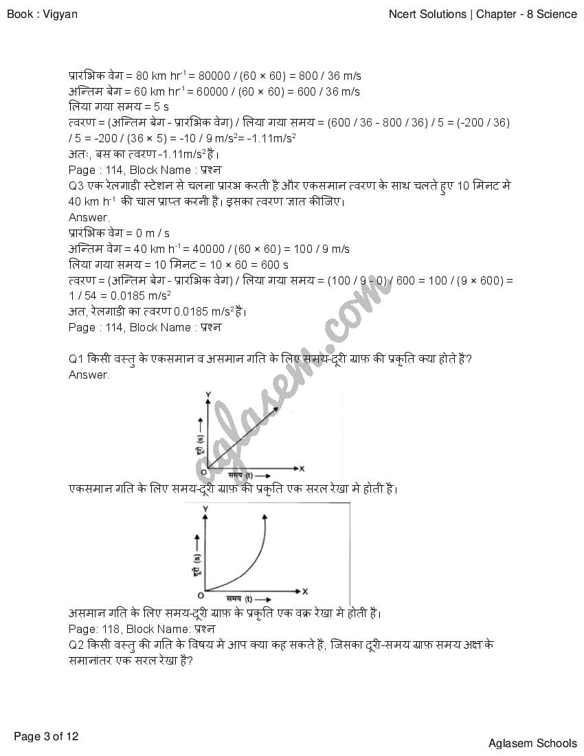 up-board-solutions-for-class-9-science-chapter-8-motion