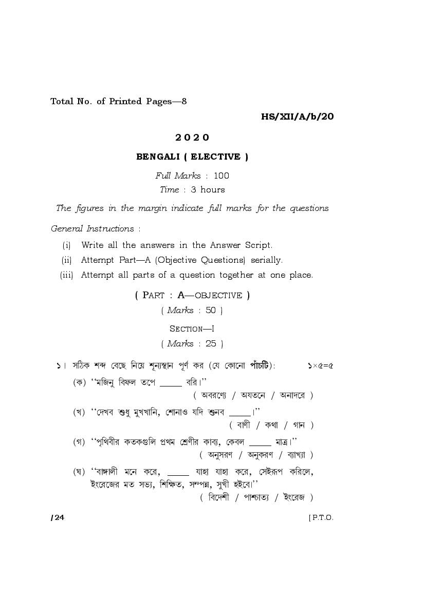 MBOSE Class 12 Question Paper 2020 for Bengali Elective - Page 1