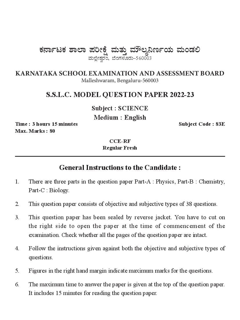 Karnataka SSLC Preparatory Exam Model Question Paper 2023 Science - Page 1