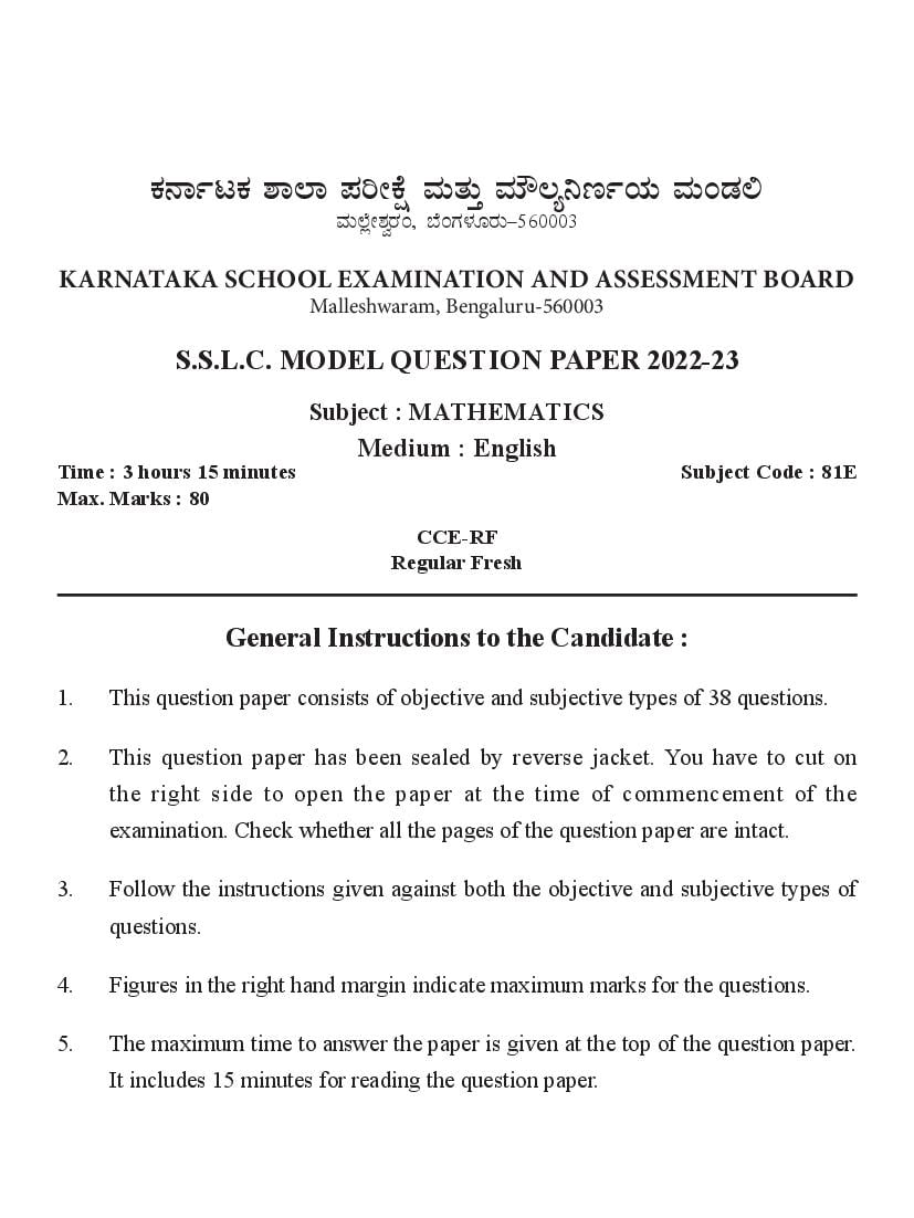 Karnataka SSLC Preparatory Exam Model Question Paper 2023 Maths - Page 1