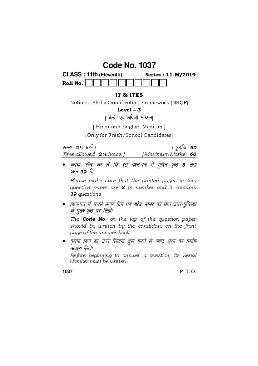 HBSE Class 11 Question Paper 2019 IT _ ITES - Page 1