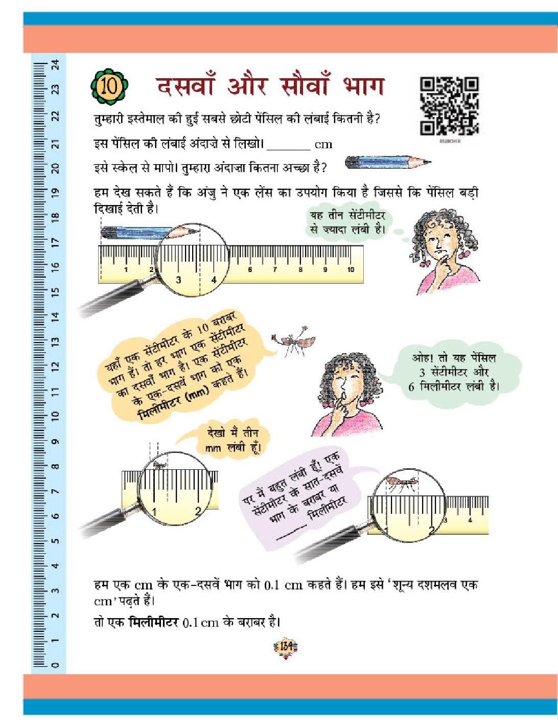 NCERT Book Class 5 Maths (गणित) Chapter 10 दसवाँ और सोवाँ भाग - Page 1