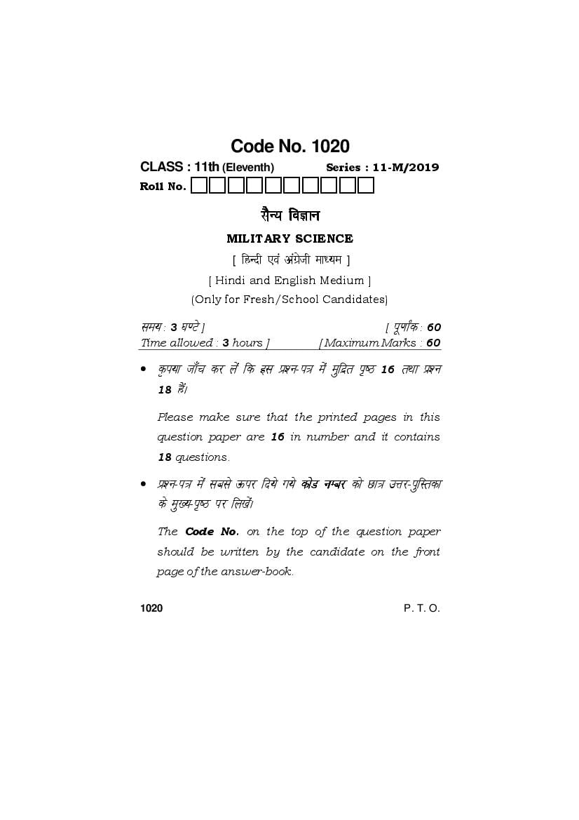 HBSE Class 11 Question Paper 2019 Military Science - Page 1
