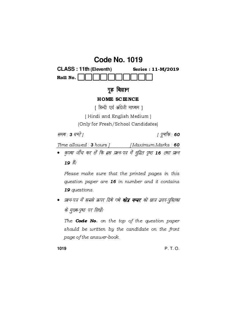 HBSE Class 11 Question Paper 2019 Home Science - Page 1