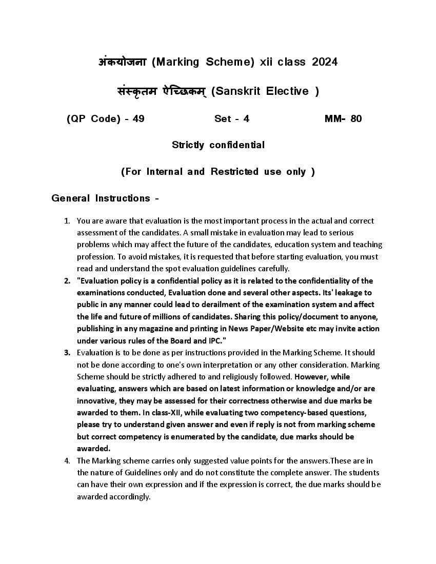 CBSE Class 12 Question Paper 2024 Solution Sanskrit Elective - Page 1