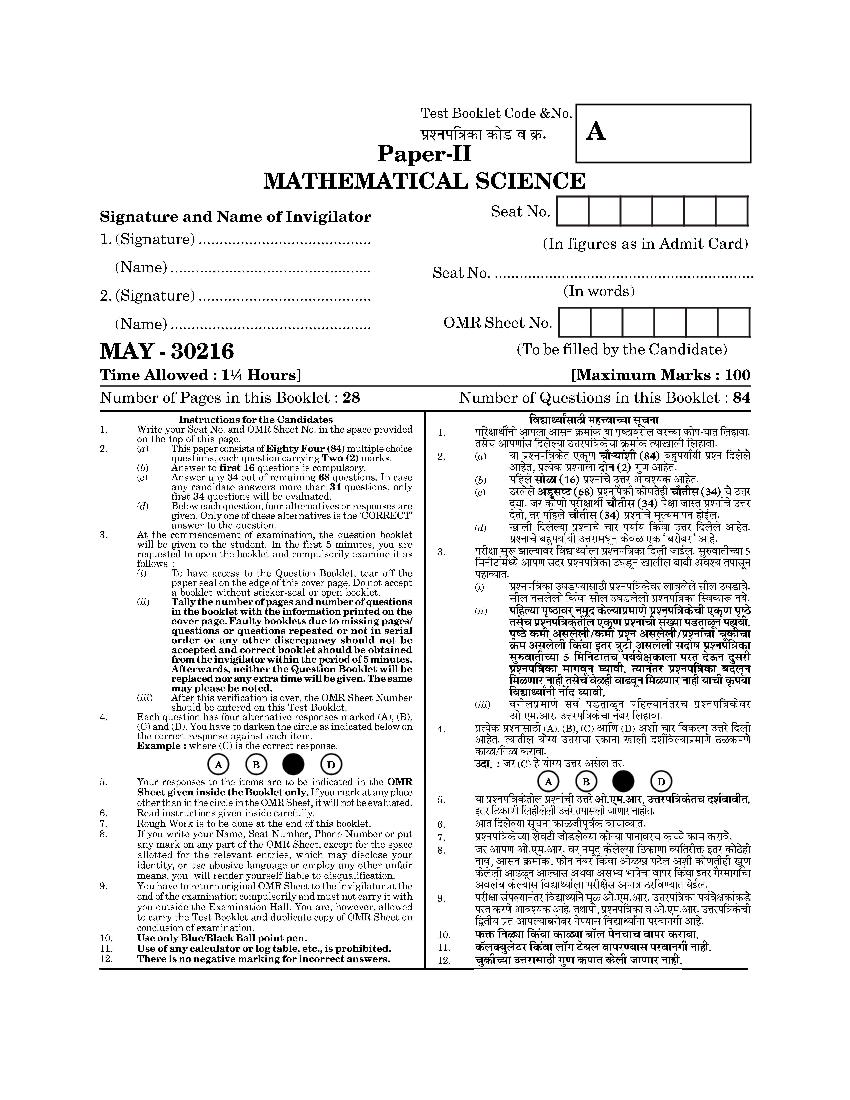 MAHA SET 2016 Question Paper 2 Mathematical Science - Page 1