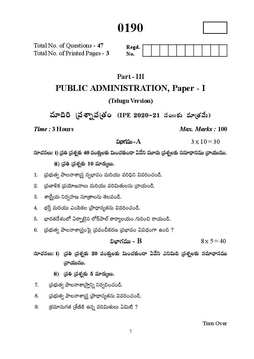 TS Inter 1st Year Model Paper 2021 Public Administration (Telugu) - Page 1