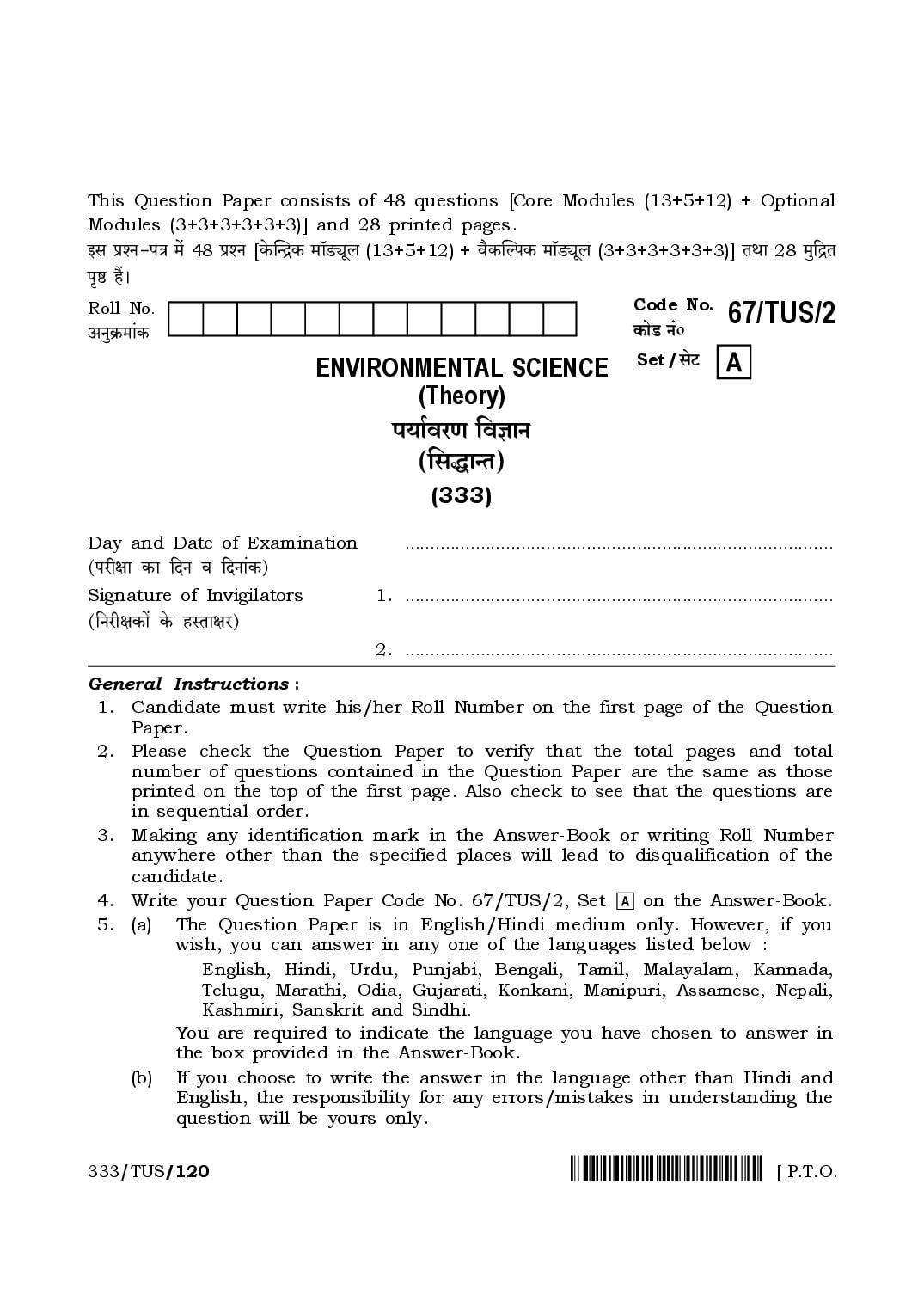 NIOS Class 12 April 2024 Question Paper Environmental Science - Page 1 of 28